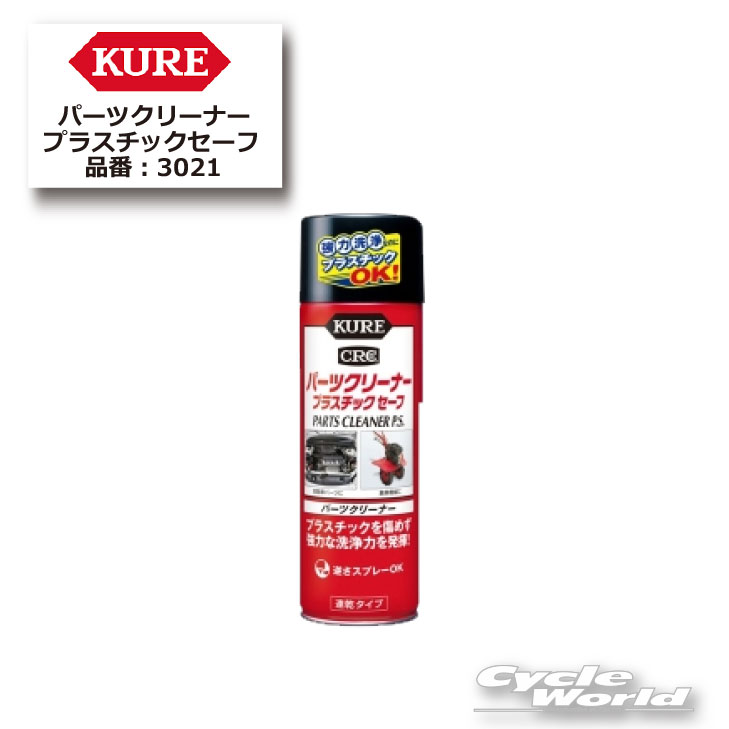 ���������ʡۡ�KURE�ۥѡ��ĥ��꡼�ʡ� �ץ饹���å������ա�420ml�����ߥ��롡���ƥʥ����ʡ���3021�ۡڥХ������ʡ�