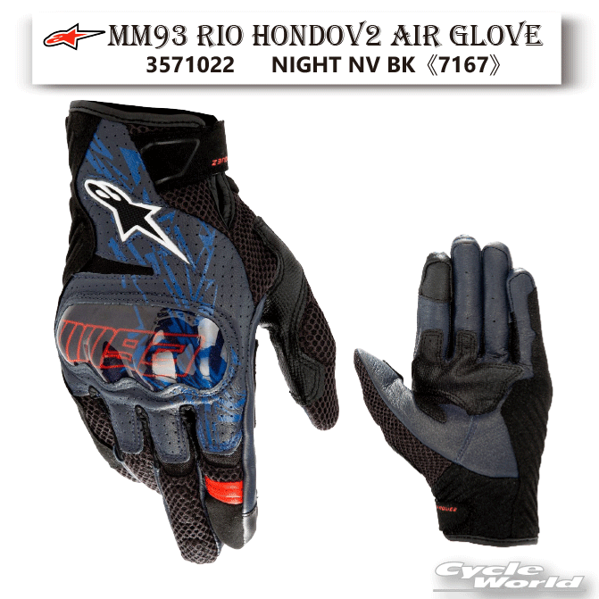 ☆正規品 MM93 RIO HONDOv2 AIR GLOVE 《3571022》ASIA FIT　MARC MARQUEZ　マルク マルケス　エムエムキュウサン　リオホンド　ブイツー　エアーグローブ　アジアフィットV2　メッシュ　アルパインスターズ　岡田