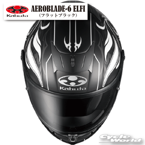 ☆【OGK KABUTO】AEROBLADE-6 ELFI　エアロブレード6　シックス　グラフィック　フルフェイス　ヘルメット　　軽量　軽い オージーケーカブト　kabuto　AEROBLADE6【バイク用品】