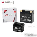 ☆【AZ Battery】《ATZ5S》AZ高始動バッテリー 　液入り充電済AZバッテリー 2輪バッテリー 高始動性能バッテリー【バイク用品】