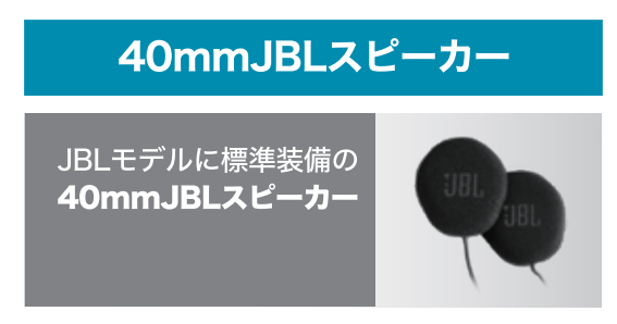 楽天バイク用品専門店サイクルワールド☆【あす楽対応】【Cardo】REP00069　40mmJBLスピーカー　　インカム　 ヘッドセット 　ヘルメット用スピーカー　ツーリング　音楽　会話　パックトーク 【バイク用品】