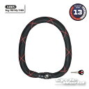 ☆正規品【ABUS】Steel-O-Chain Ivy 9210/140 140cm スチールOチェーンロック ドイツ製 ロック 鍵 カギ 盗難防止 泥棒 頑丈...
