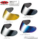 アライヘルメット 純正ミラーシールド CK-6K / CK-6S用 Arai HELMET