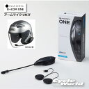 ☆正規品【SYGN HOUSE】B+COM ONE アームマイクUNIT 1年保証(00081660)サインハウス ビーコム アームマイクユニット Bluet...