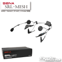 ☆【あす楽対応】正規品 3年保証【SENA】《SRL-MESH》SRL-MESH-01 セナ SENAメッシュ Bluetooth オートバイ用インカム SHEOI ヘルメット用 0411284【バイク用品】