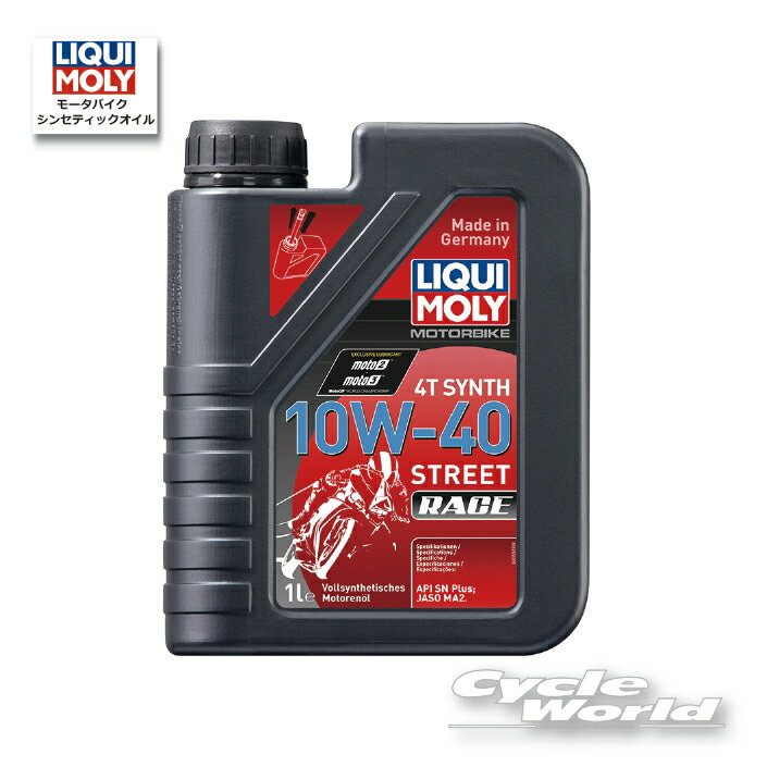 ☆Motorbike 4T Synth 《10W-40 》Street Race［1L］シンセティックオイル　エンジンオイル　 　リキモリ　20753