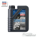 ☆【あす楽対応】【LIQUIMOLY】Motorbike 4T 《20W-50》Street［1L］　ハーレー　BMW　 オイル　エンジンオイル　 　リキモリ　20855【バイク用品】