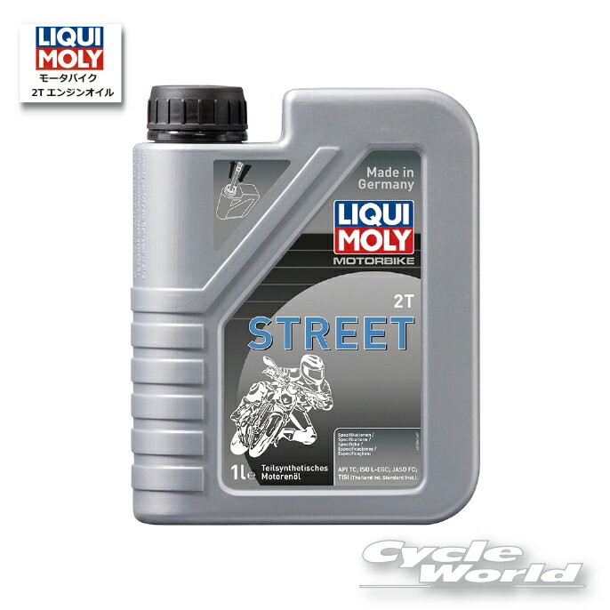 ���ڤ������б��ۡ�LIQUIMOLY��Motorbike 2T Street ��1L��2�������롡2���ȡ������롡���󥻥ƥ��å������롡���󥸥󥪥��롡 ���ꥭ��ꡡ20856 ���ڥХ������ʡ�