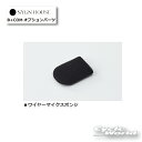 ☆ 【あす楽対応】B COM ワイヤーマイクスポンジ 正規品 （00081710）B COM全製品 【SYGN HOUSE】サインハウス ビーコム オートバイ用インカム ヘルメット用 【バイク用品】