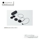 ☆ 【ネコポス対応】B+COM ヘルメットスピーカーセット USB Type-Cプラグ 正規品 (00081682) 【SYGN HOUSE】サインハウス ...