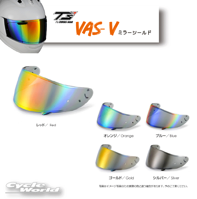 楽天市場】アライ vas-v ミラーシールドの通販 楽天市場】アライ vas-v ミラーシールドの通販