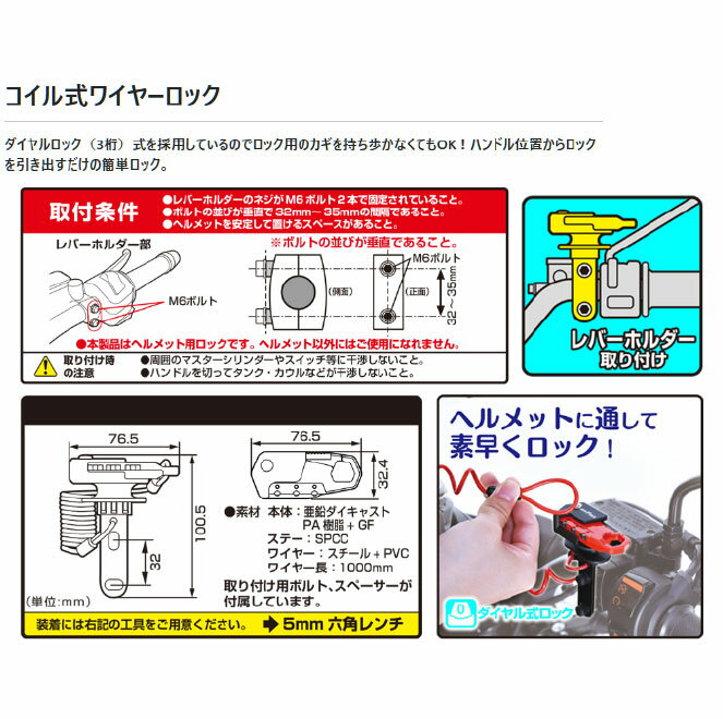 ☆●【送料無料】ヘルメット用ワイヤーロック　《コイルタイプ》　　【TANAX】正規品　二輪　オートバイ タナックス　MOTOFIZZ　モトフィズ　【バイク用品】 3