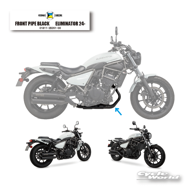 ☆ 【あす楽対応】【MORIWAKI】正規品　FRONT PIPE BLACK （KAWASAKI ELIMINATOR 24-）フロントパイプ　ブラック　カワサキ　エリミネーター　24年以降　8BL-EL400A　モリワキエンジニアリング　車検対応　政府認証【バイク用品】