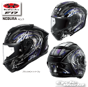 ☆【OGK KABUTO】F-17 NEBURA フルフェイスヘルメット NEWモデル エフ・イチナナ ネビュラ メガネ対応 眼鏡 内装フル脱着 クールマックスインナー COOLMAX 谷 オージーケーカブト【バイク用品】