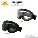 ☆【SUN UP】SA-001 オーバーゴーグル サンアップ OVER GOGGLES ヘルメット メガネ用 花粉 ゴーダ 【バイク用品】