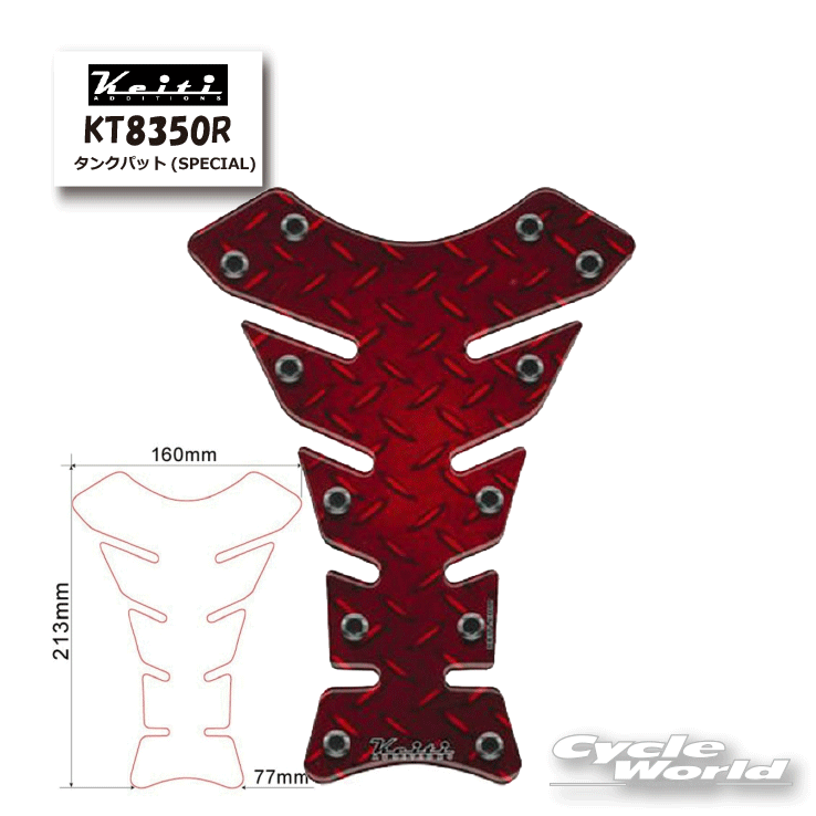 ☆【正規品】【ネコポス対応】【Keiti】タンクパッド　SPECIAL Type《KT8350R》 傷防止 Odax【バイク用..