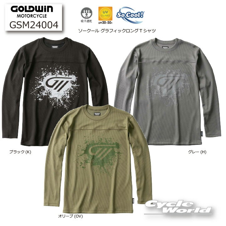 ☆【★在庫処分特価 】【あす楽/ネコポス対応】GSM24004 ソークール ロンググラフィックTシャツ【GOLDWIN】 長袖 クール素材 ロングTシャツ ロンT 冷感 涼感 ゴールドウィン ★【バイク用品】