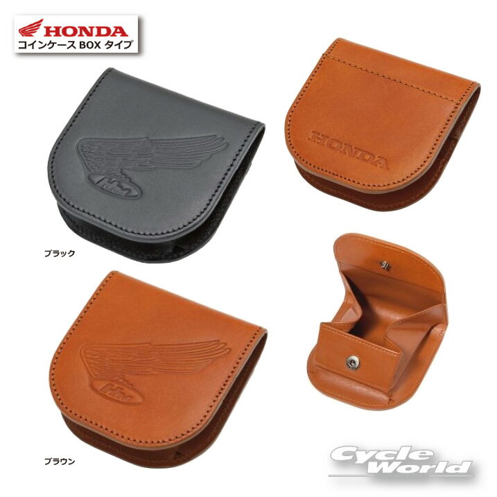 ☆正規品【Honda】コインケースBOX タイプ　財布　 牛皮革　 ホンダ　（0SYEP39C）本革　栃木レザー　ブランド　 【バイク用品】