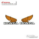 ☆【ネコポス対応】【HONDA】 オールドウイングステッカー 14 左右セット 0SYWGC9LY14 ホンダ クラシック ステッカー シール グッズ 雑貨 小物 【バイク用品】