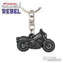 ☆【ネコポス対応】《REBEL》 PVC ラバーキーホルダー　[0SYEP39BDF] 【HONDA】ホンダ 　キーリング　ストラップ　グッズ　雑貨　小物　【バイク用品】