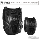 ☆●正規品【FOX】レースフレーム ルースト《24227》プロテクター チェストプロテクター オフロード モトクロス MX【バイク用品】