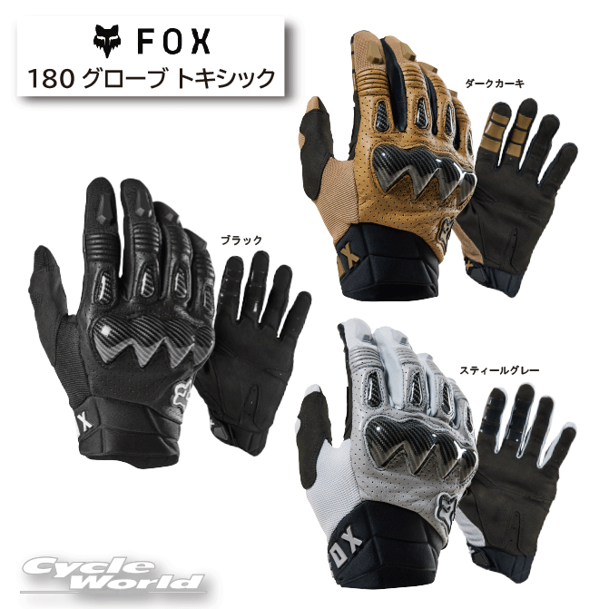 ☆正規品【FOX】ボンバー グローブ《27782》 レース　グローブ　グリップ　通気性　ハードプロテクター　スマホタッチモトクロス　MX　グローブ　オフロード　オンロード　フォックス 【バイク用品】