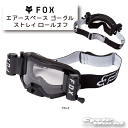 ☆【FOX】エアースペース ゴーグル ストレイ ロールオフ《28054-001》ゴーグル　オフロード　フォックス【バイク用品】