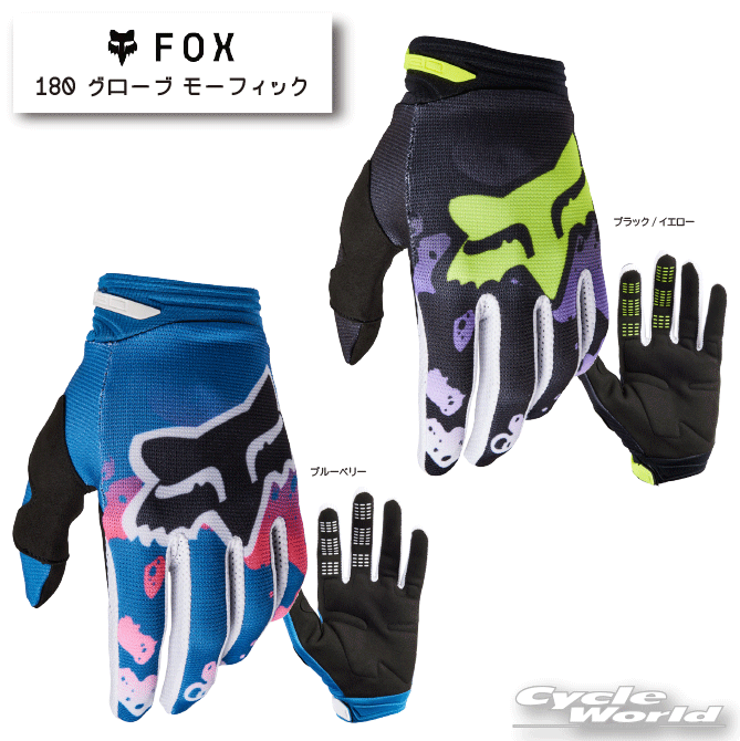 ☆【FOX】 180 グローブ モーフィック　《30418》 レース　グローブ　スマホタッチ　グリップモトクロス　MX　グローブ　オフロード　フォックス 【バイク用品】