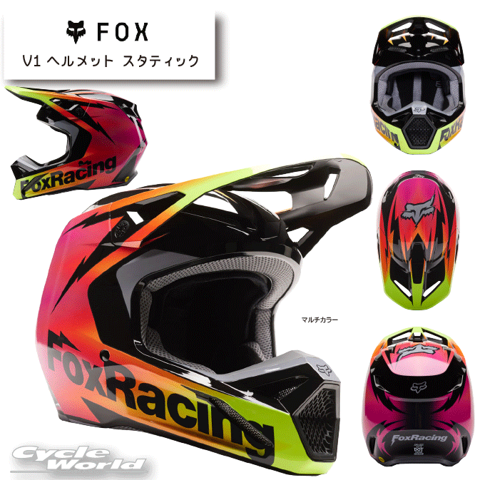 ☆【FOX】V1 ヘルメット スタティック《30440-922》 オフロードヘルメット モトクロス フォックス【バイク用品】