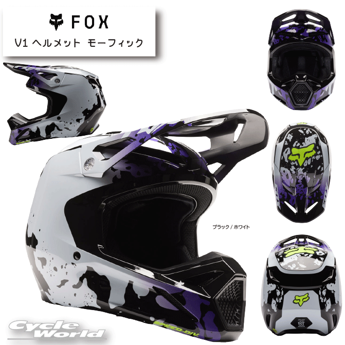 ☆【FOX】V1 ヘルメット モーフィック《30441-018》 オフロードヘルメット モトクロス フォックス【バイク用品】