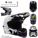 ☆【FOX】V1 ヘルメット モーフィック《30441-018》 オフロードヘルメット　モトクロス　フォックス【バイク用品】