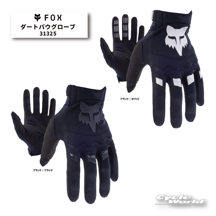 ☆【FOX】 ダートパウグローブ 　DIRTPAW GLOV　《31325》 　ダートパウ　 レース グローブモトクロス　MX　グローブ　オフロード　フォックス 【バイク用品】