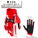 ☆【FOX】フレックスエアーグローブ セルズ リミテッドエディション《28848》 レース　グローブ　グリップ　通気性モトクロス　MX　グローブ　オフロード　フォックス 【バイク用品】