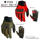 ☆【FOX】ボンバー グローブ《27782》 レース グローブ グリップ 通気性 ハードプロテクター スマホタッチモトクロス MX グローブ オフロード オンロ...