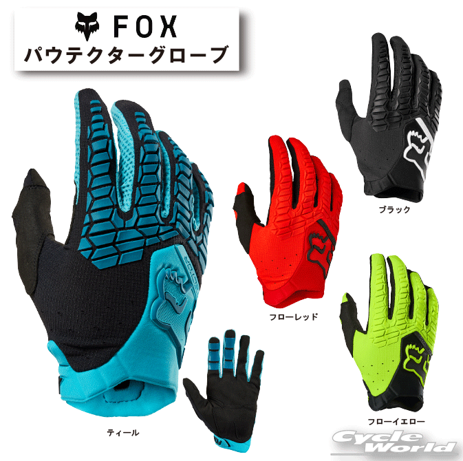 ☆【ネコポス配送】【FOX】 パウテクターグローブ《21737》 レース グローブモトクロス　MX　グローブ　オフロード　フォックス 【バイク用品】