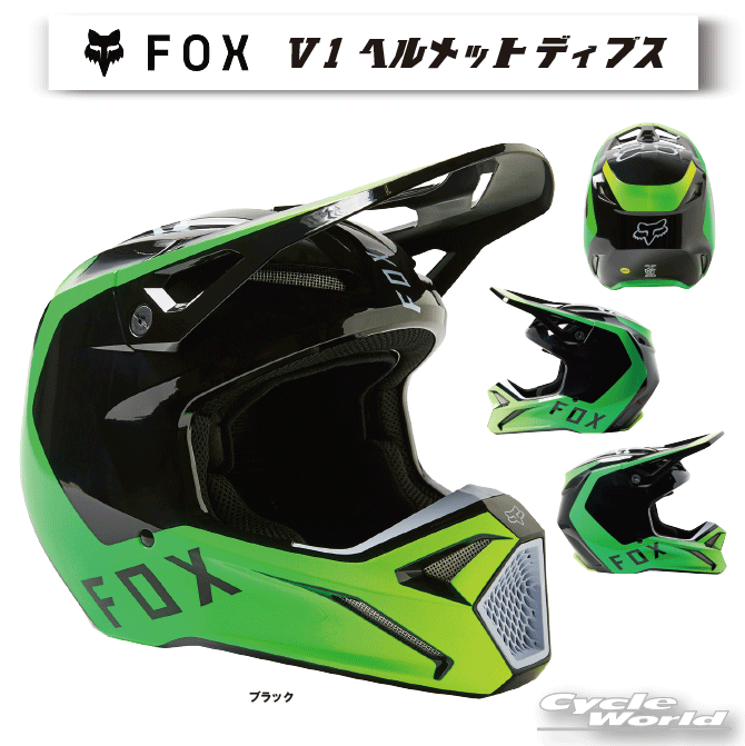 ☆【FOX】V1 ヘルメット ディプス《29665》 オフロードヘルメット モトクロス フォックス 【バイク用品】