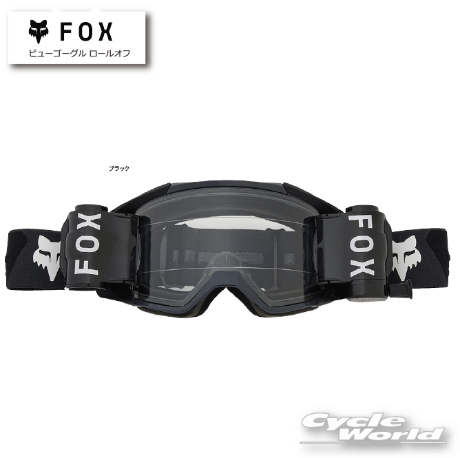 ☆【FOX】ビューゴーグル ロールオフ《 C6468》旧品番：31354-001ゴーグル　オフロード　フォックス【バイク用品】