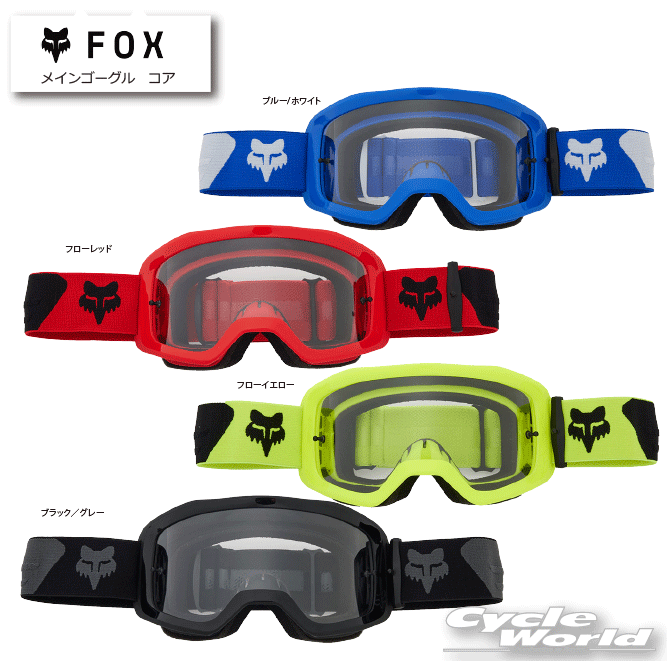 楽天市場】supreme fox ゴーグルの通販 楽天市場】supreme fox ゴーグルの通販