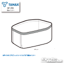 ☆正規品【TANAX】MP-358 防水インナー MFK-316 エアロフィットシートバッグGT用防水インナー バッグリペアパーツ タナックス 谷【バイク用品】(2)