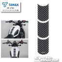 ☆【ネコポス対応】正規品【TANAX】MF-4780 タンクパッド14(カーボン柄) シートバッグ バックパッカー タナックス 谷【バイク用品】