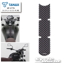 ☆【ネコポス対応】正規品【TANAX】MF-4778 タンクパッド13(カーボン柄) シートバッグ バックパッカー タナックス 谷【バイク用品】