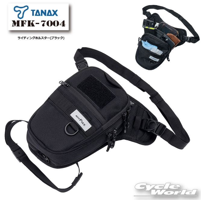 ☆正規品【TANAX】MFK-7004 ライディングホルスター(ブラック)　タナックス モトフィズ ホルスターバッ..