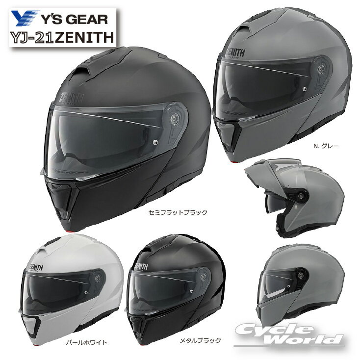 ☆●【YAMAHA】YJ-21 ZENITH ゼニス システムヘルメット インナーバイザー付 メガネ対応　ヤマハ ワイズギア 　Y'SGEAR 　【バイク用品】