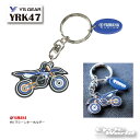 ☆【ネコポスで送料無料】【YAMAHA】YRK47 MXマシーンキーホルダー キーリング キーケース ヤマハ ワイズギア Y'SGEAR 【バイク用品】