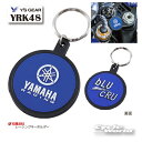 ☆【ネコポスで送料無料】【YAMAHA】YRK48 レーシングキーホルダー キーリング キーケース ヤマハ ワイズギア Y'SGEAR 【バイク用品】