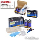 ☆【YAMAHA】オイルチェンジキット Eタイプ(オイルフィルター無し)《Q2LYSKY01005》 YAMALUBE ヤマルーブ ヤマハ プレミアムシンセテ...