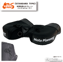 ☆●【MotoPlanning】防風防寒ネオプレーンハンドルウォーマー《STANDARD TYPE》 保温 起毛 ウェットスーツ ハンドルカバー スタンダー...