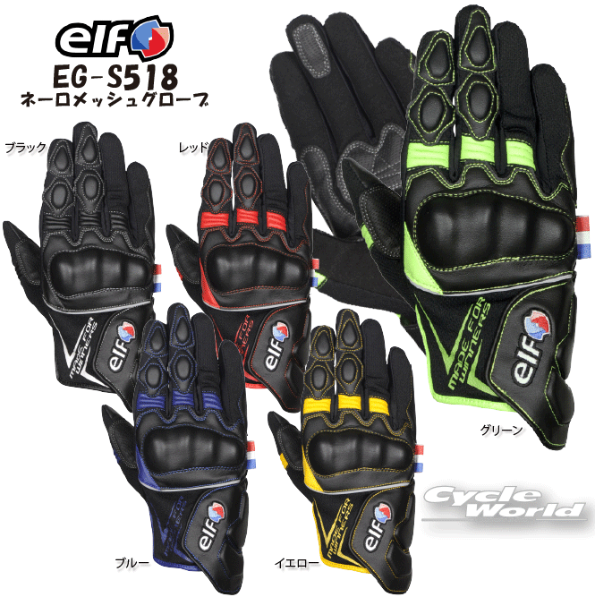 ☆正規品【elf】EG-S518 ネーロメッシュグローブ　23年春夏モデルPUレザー　リフレクター搭載　3D立体裁断　スマホタッチナックルプロテクター　街乗り　ツーリング　メンズ　エルフ　フラッグシップ　【バイク用品】