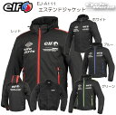 ☆【elf】EJ-A111 エステンドジャケット 通年モデル ウインタージャケット プロテクター標準装備 防寒メンズ 防風 秋冬 エルフ フラッグシップ 【バイク用品】