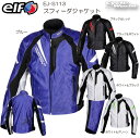 ☆正規品【elf】EJ-S113 スフィーダジャケット 春夏モデル メッシュ ストレッチ素材 肩 肘 背 胸 プロテクター標準装備サマージャケット メンズ スポ...